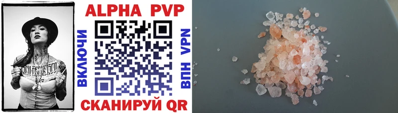 APVP Соль  купить  цена  Монино 
