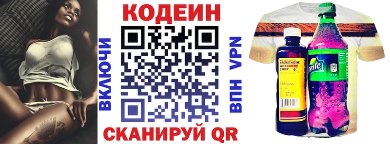 Кодеиновый сироп Lean Purple Drank  Монино 