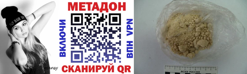 Метадон methadone  Монино 
